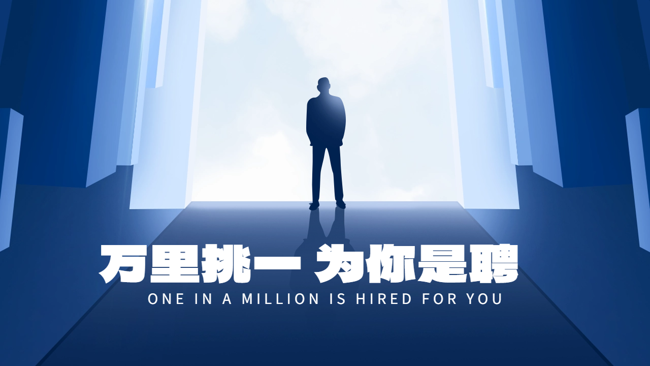 招聘岗位：销售经理/销售代表